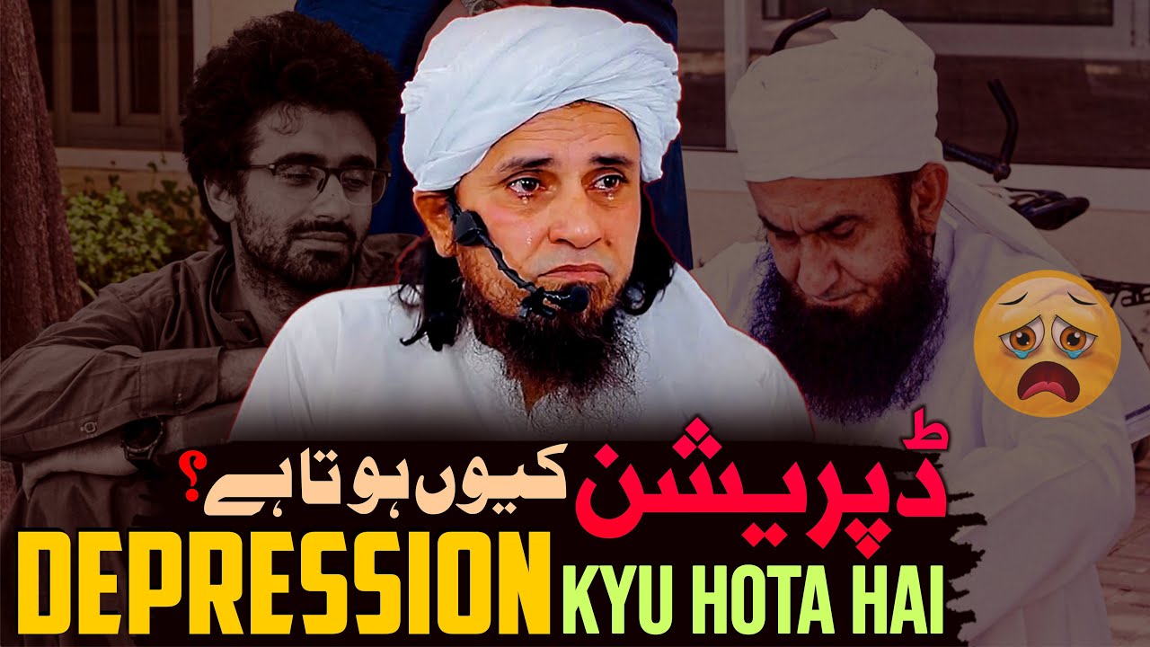 Depression Kyu Hota Hai | Mufti Tariq Masood Special | Maulana Tariq Jameel Son Asim Jamil Death